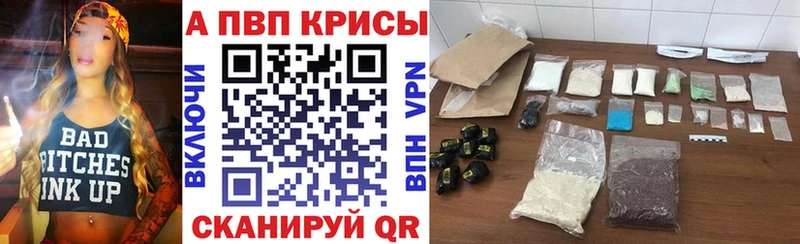 Купить где  Верхнеуральск  Alpha PVP СК 