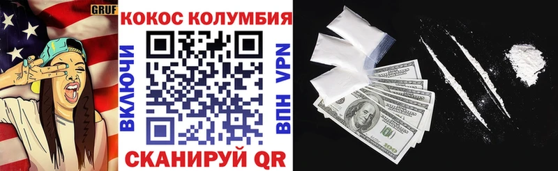 Cocaine Колумбийский Верхнеуральск