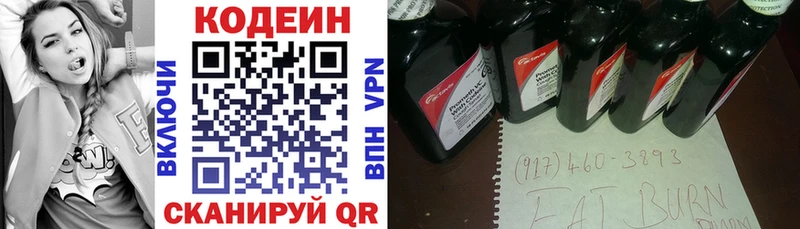 Кодеин напиток Lean (лин)  Купить закладки  Верхнеуральск 