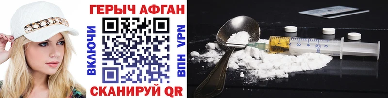 Купить  Верхнеуральск  ГЕРОИН афганец 