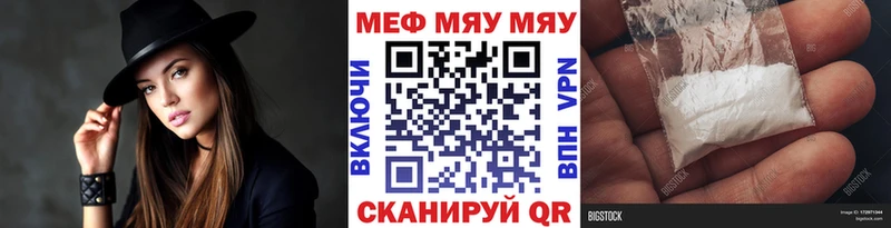 МЯУ-МЯУ мяу мяу  Купить где  Верхнеуральск 