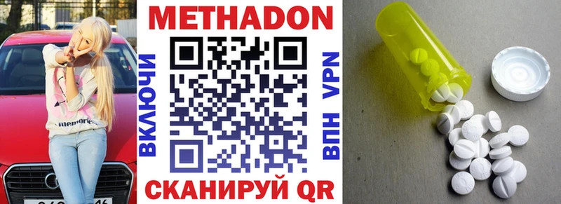 МЕТАДОН белоснежный  Купить где  Верхнеуральск 